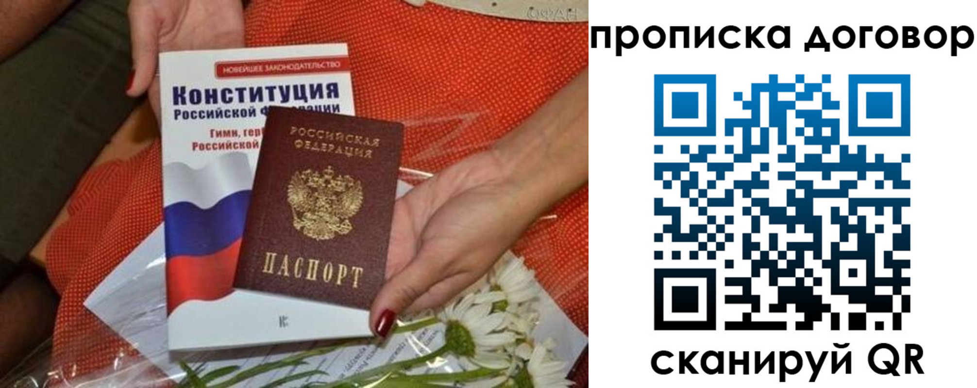 временная регистрация купить в Сольцах