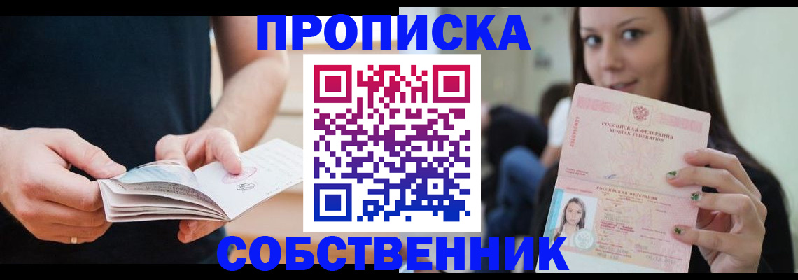 купить прописку в Сольцах