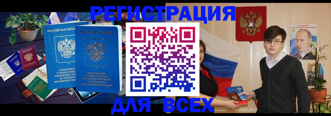 временная регистрация собственник в Сольцах