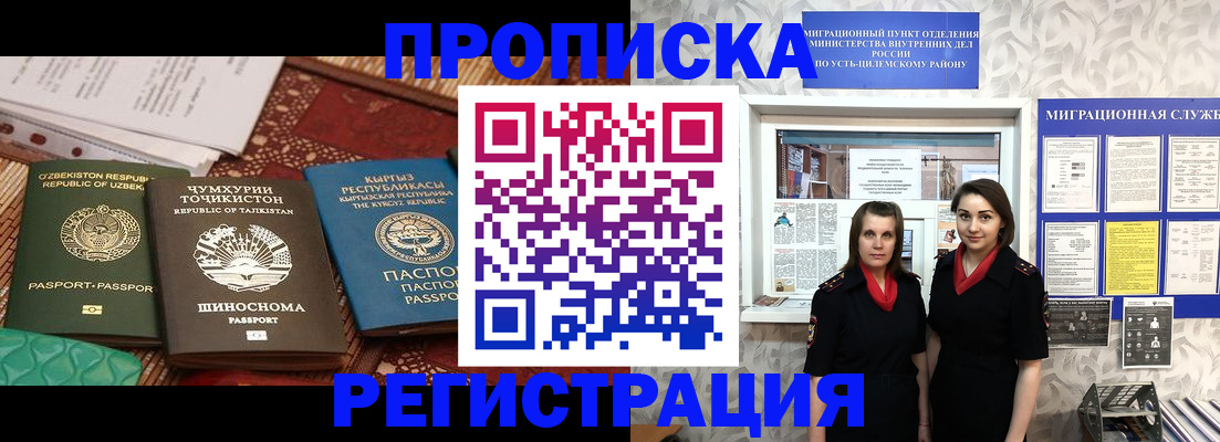 временная регистрация гарантия в Сольцах
