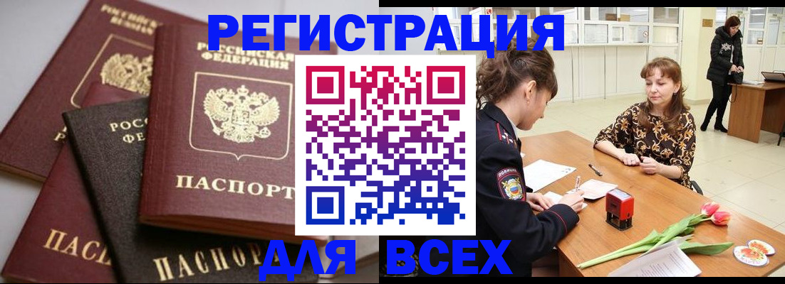 прописка 2025 в Сольцах